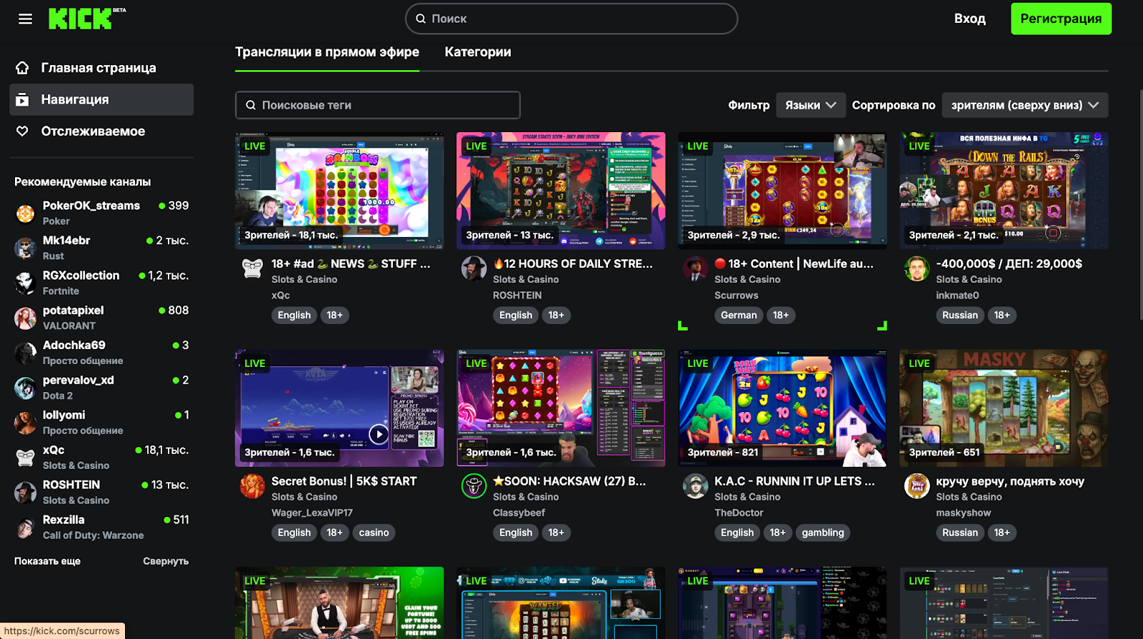 Стриминговая платформа Kick