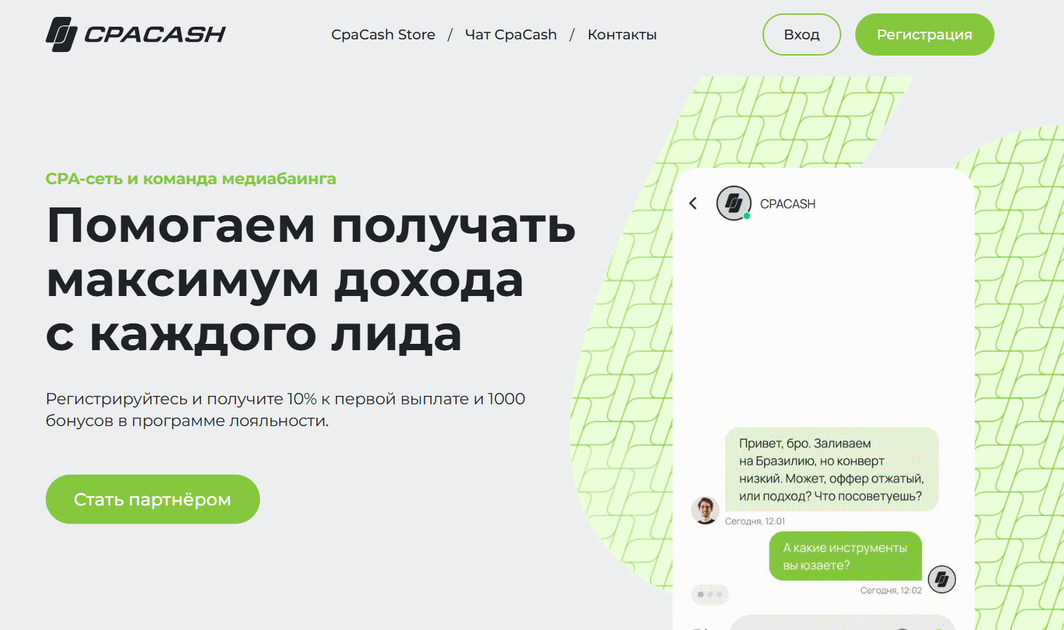 Партнерская сеть CpaCash