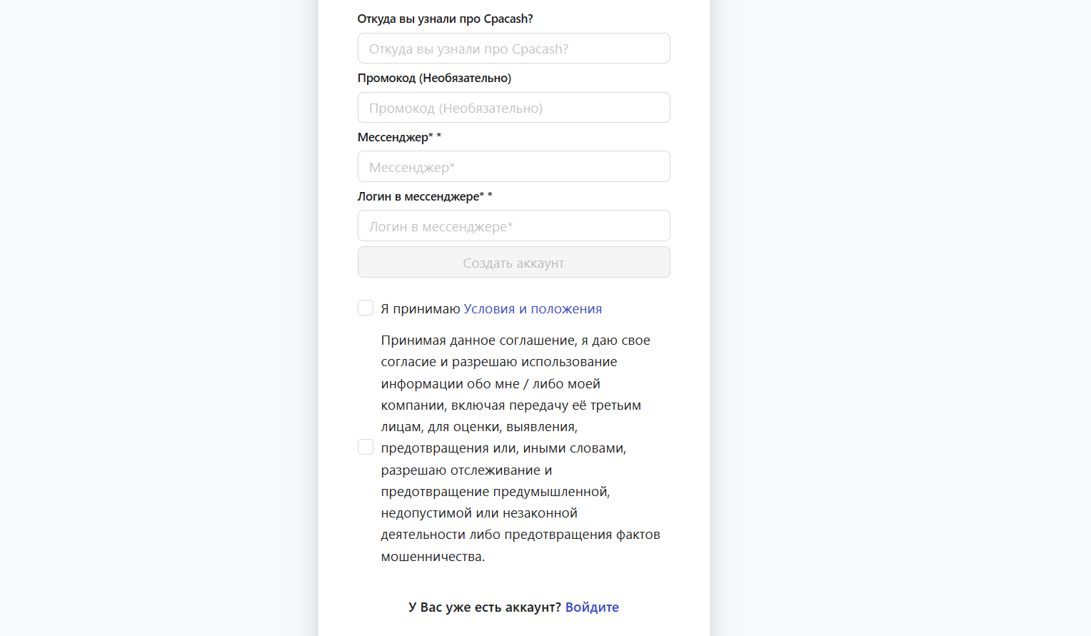 Регистрация CpaCash