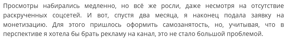 Сколько можно заработать на RuTube