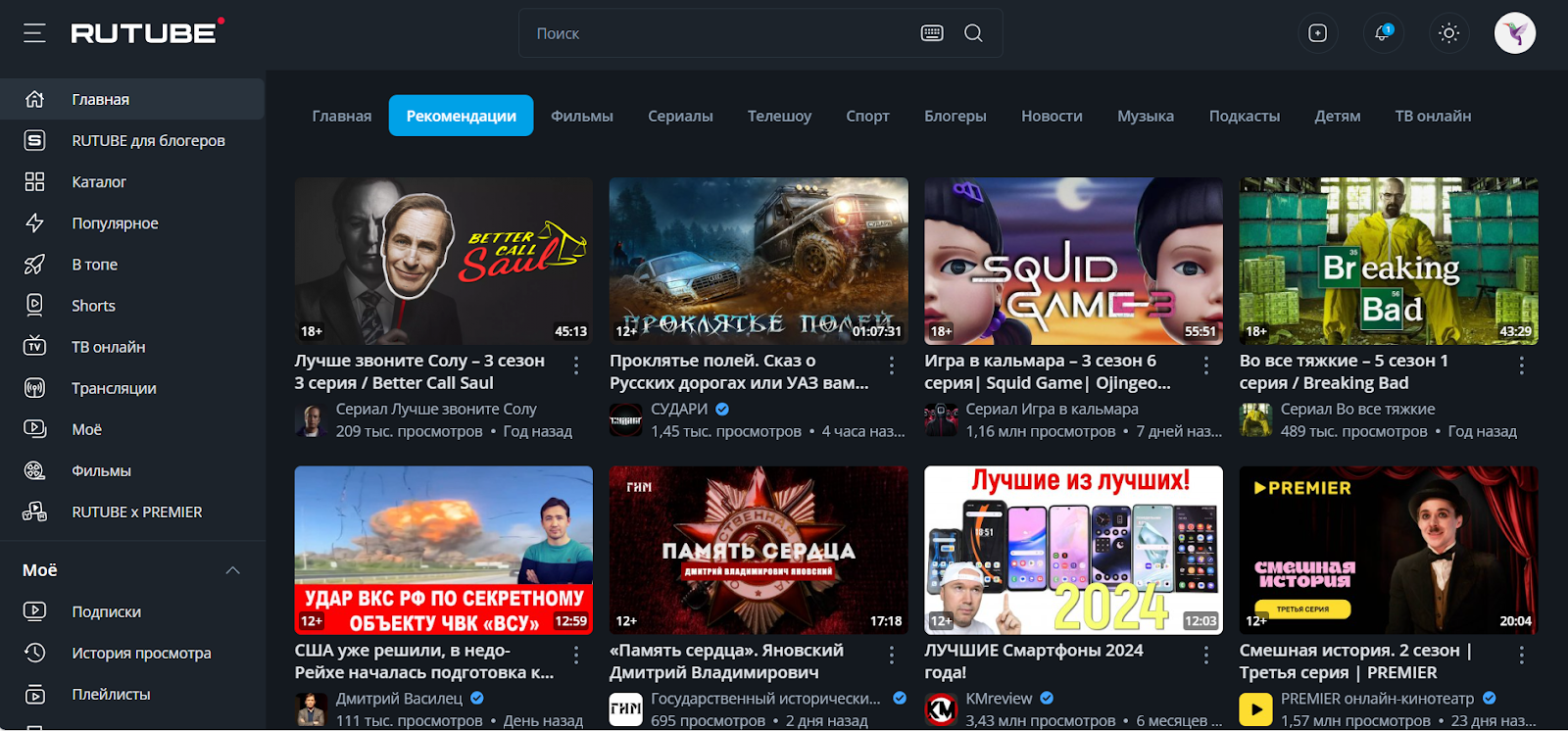 Дизайн RuTube