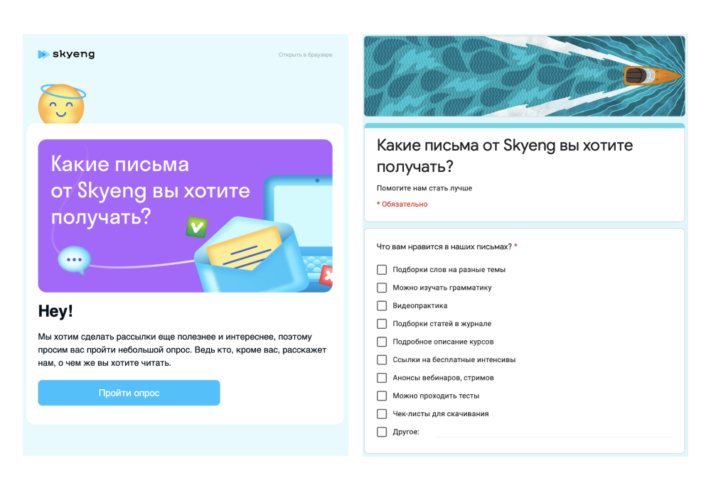 Пример стартовой страницы опросника