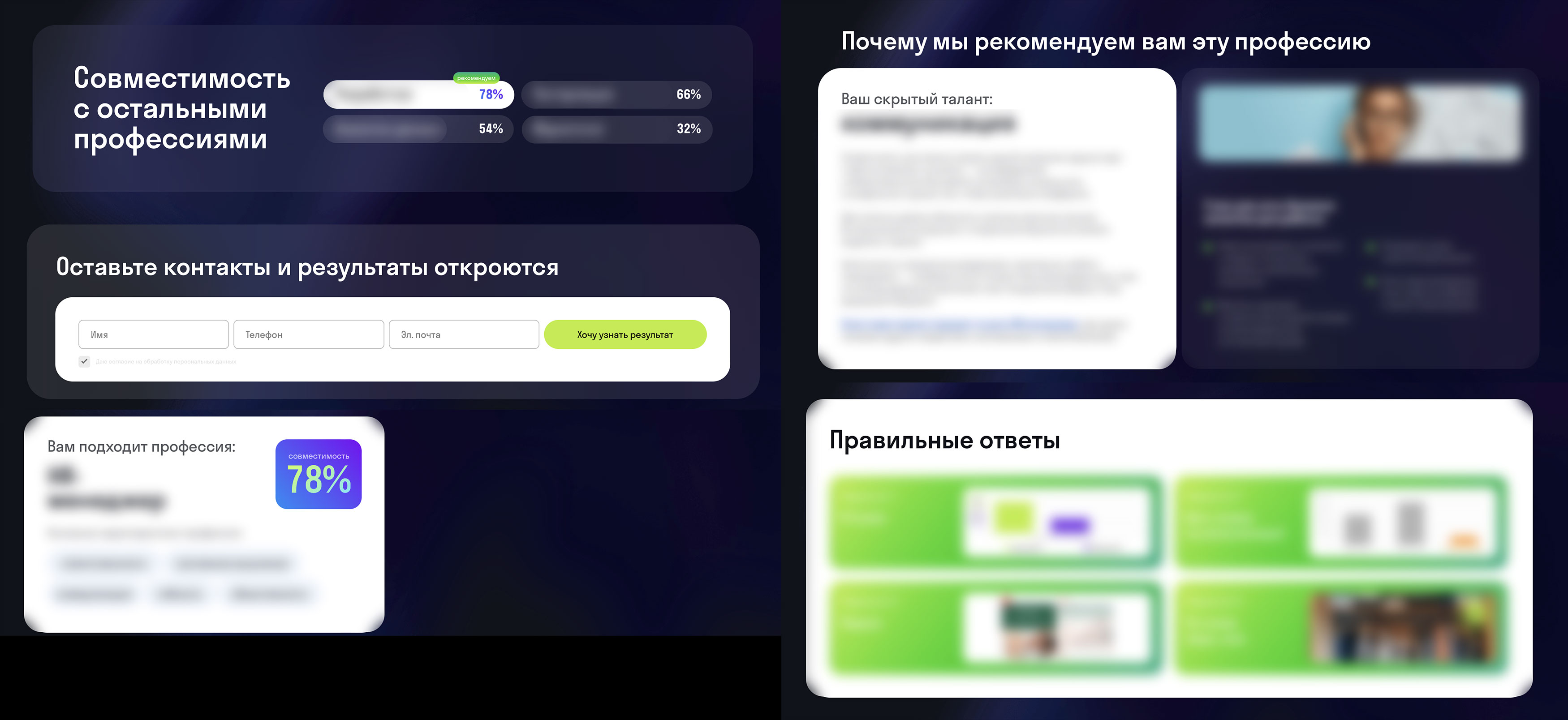 Финальная страница квиза SkyEng