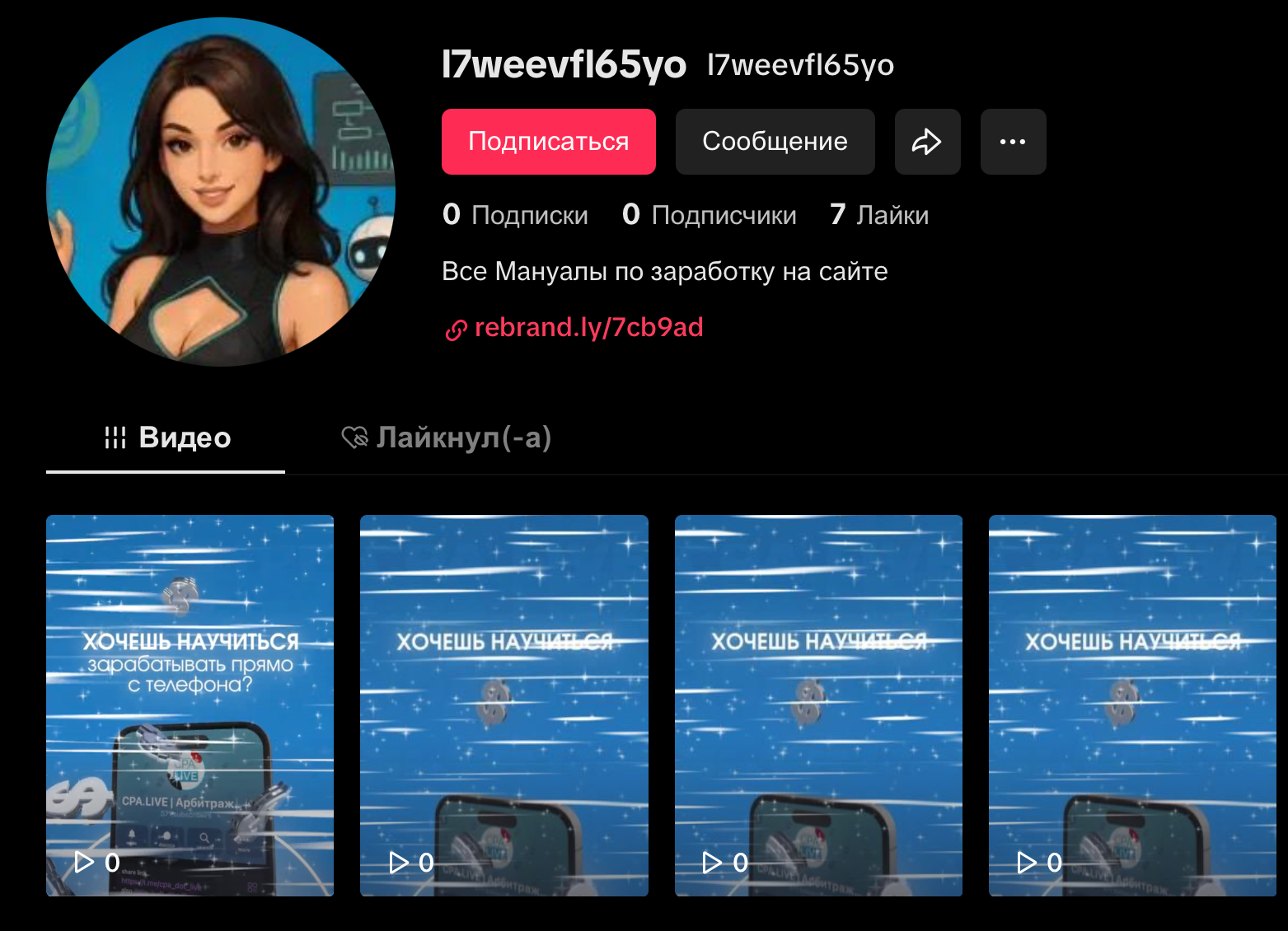 Чем TikTok каналы полезны для арбитражников