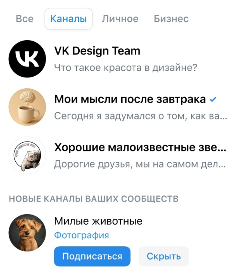 Как запустить свой канал ВК