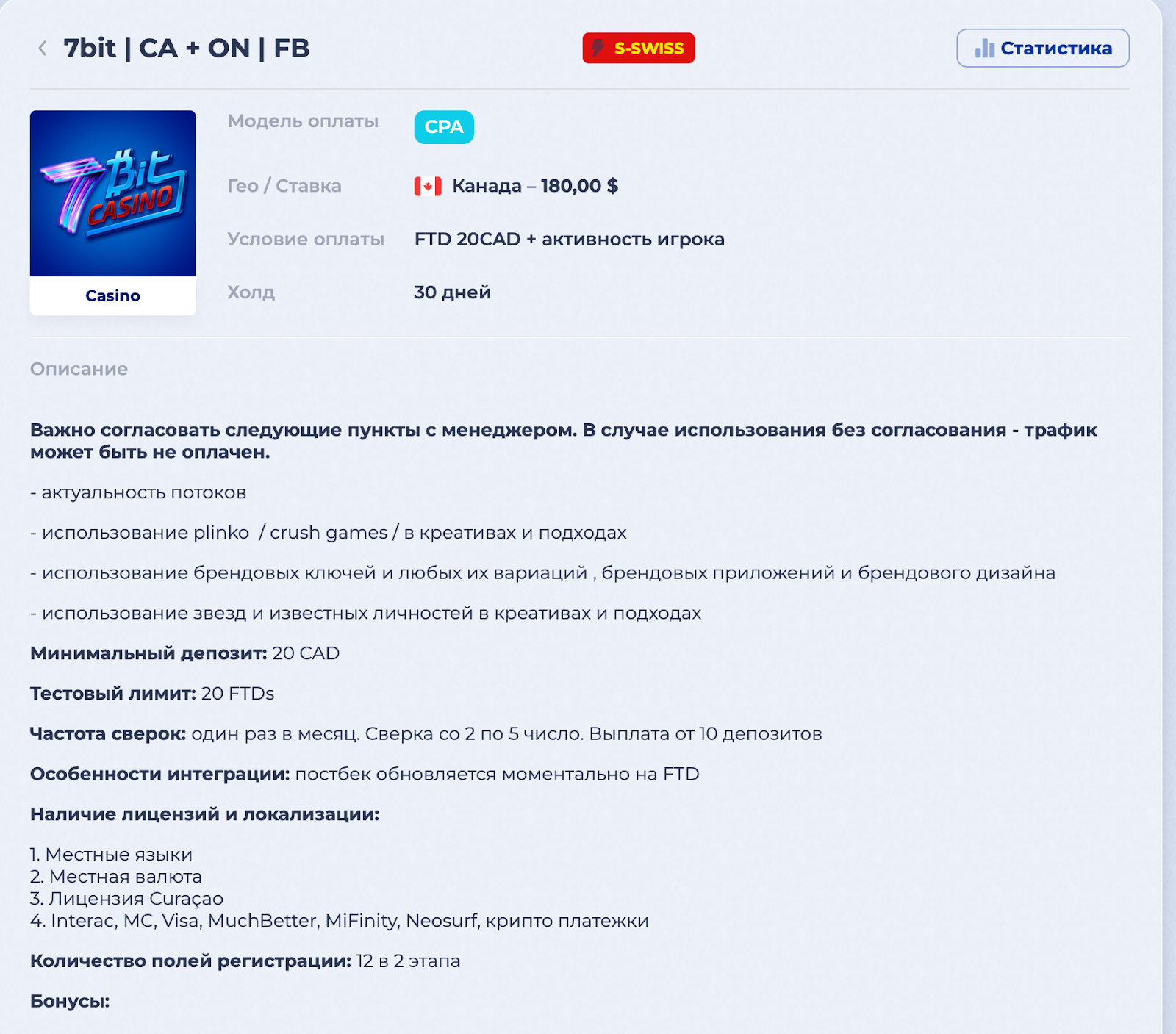 Лучшие офферы гео Канада гемблинг Lgaming