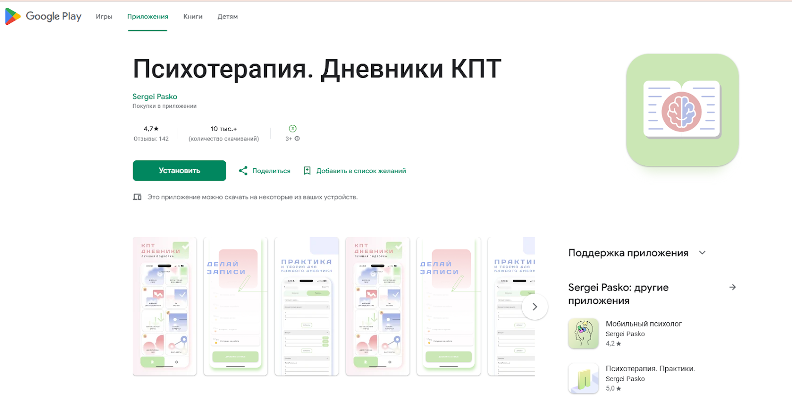 Дневник КПТ