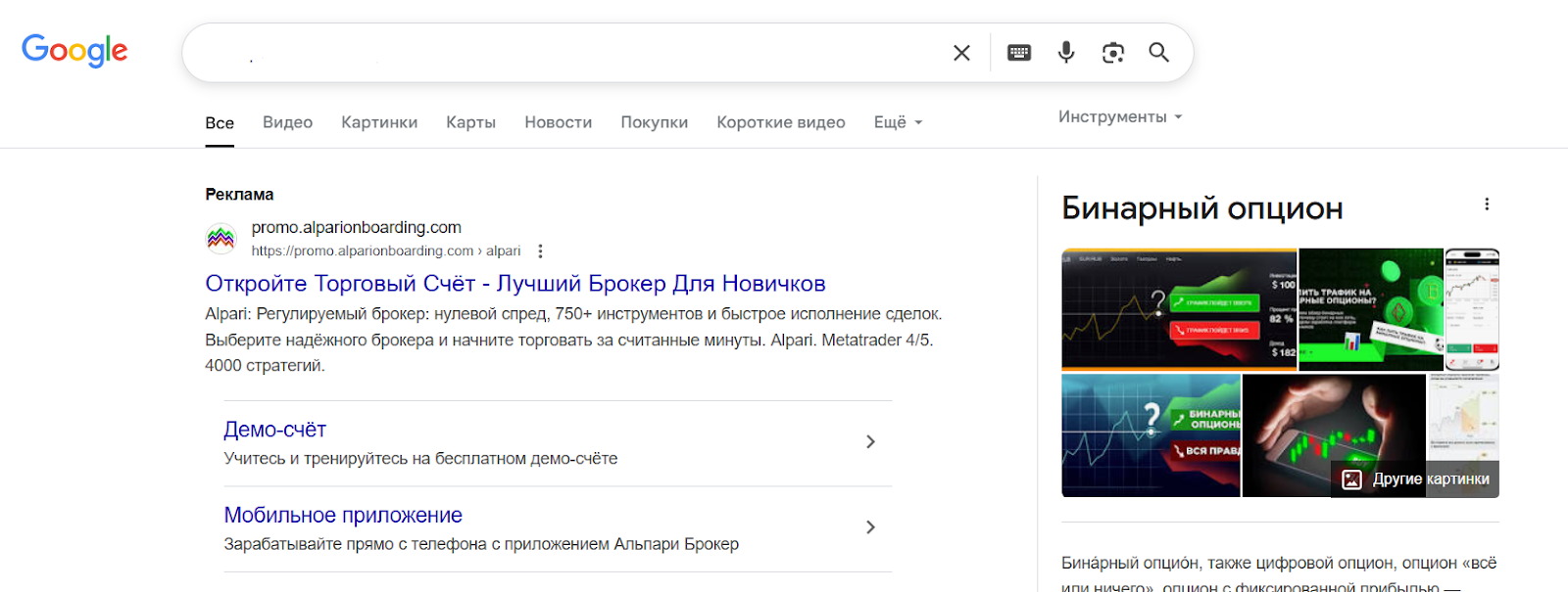 Контекстная реклама в Google Ads