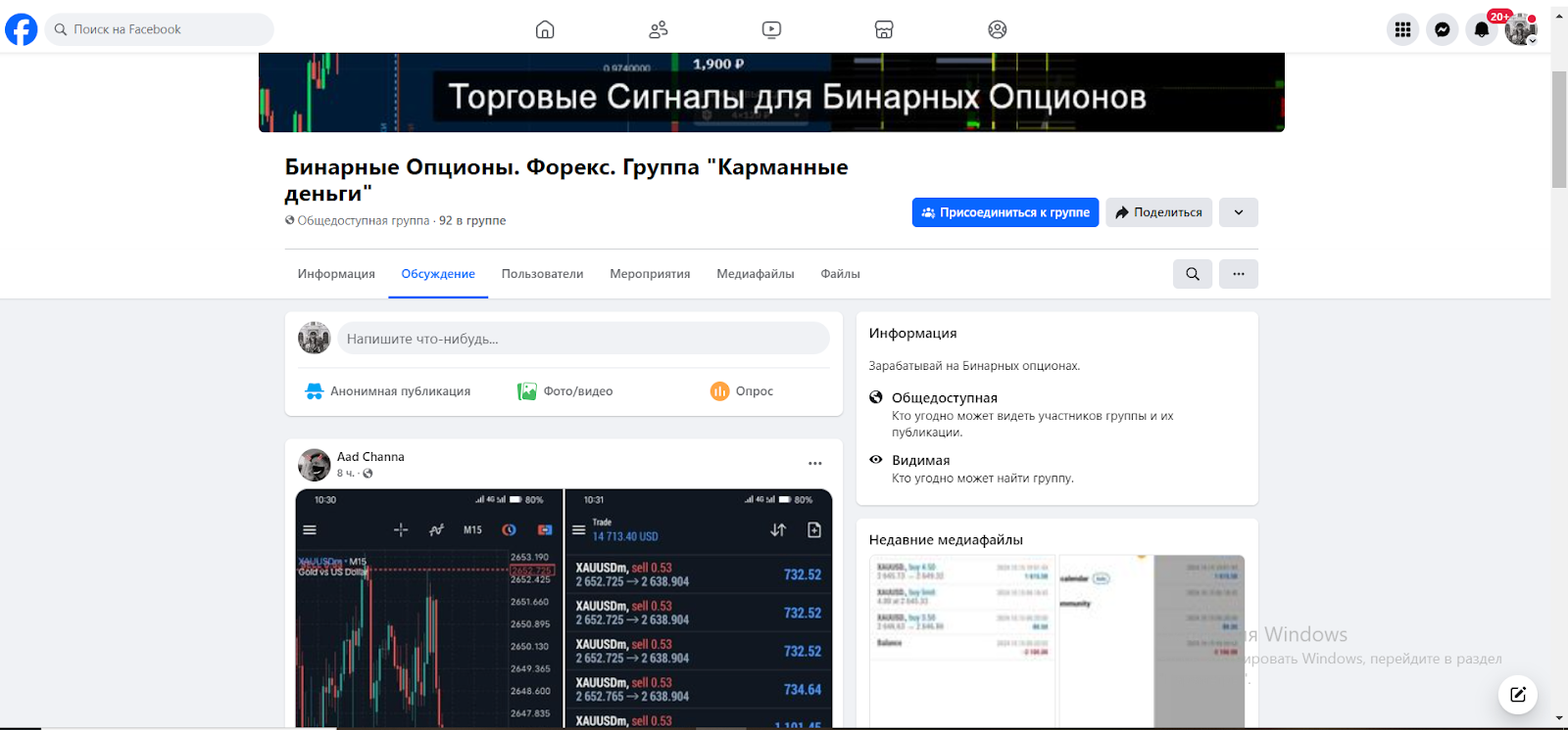Бинарные опционы Facebook 