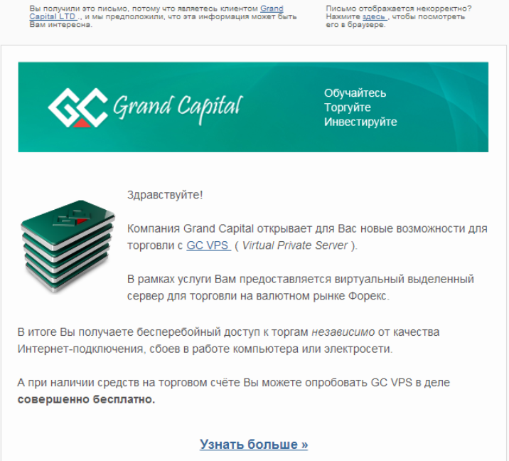 Emailрассылки бинарные опционы
