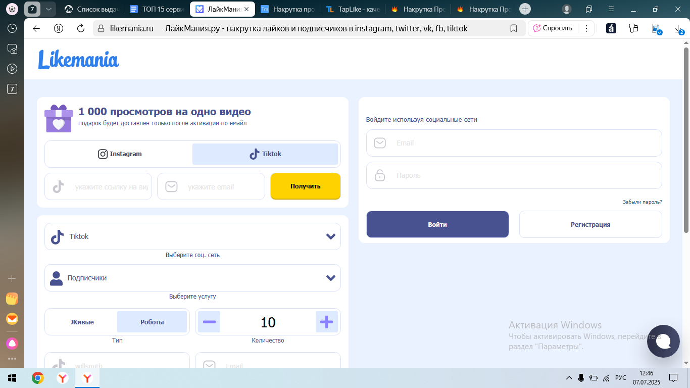 Likemania сервис для накрутки в ТикТоке