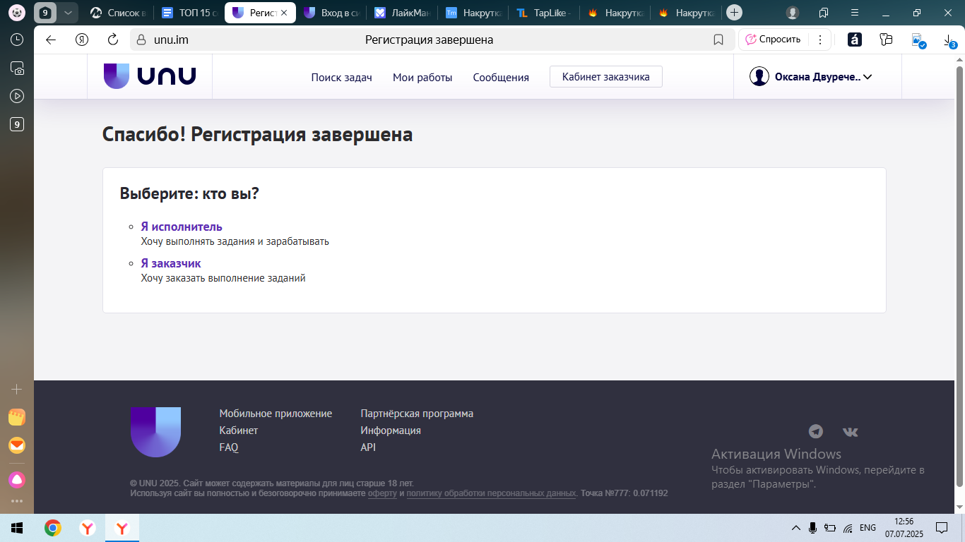 UNU сервис для накрутки в ТикТоке