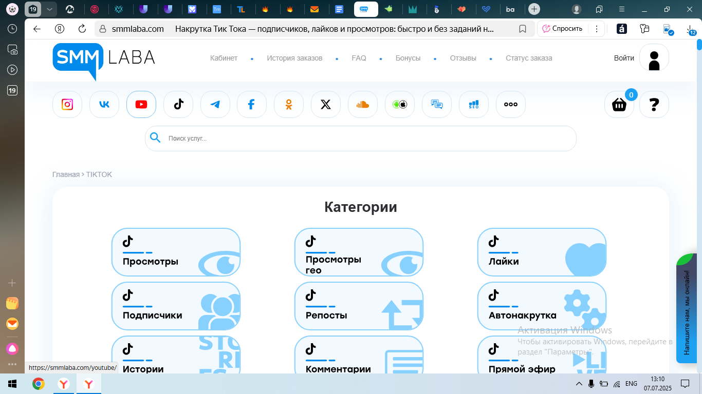 Smmlaba сервис для накрутки в ТикТоке