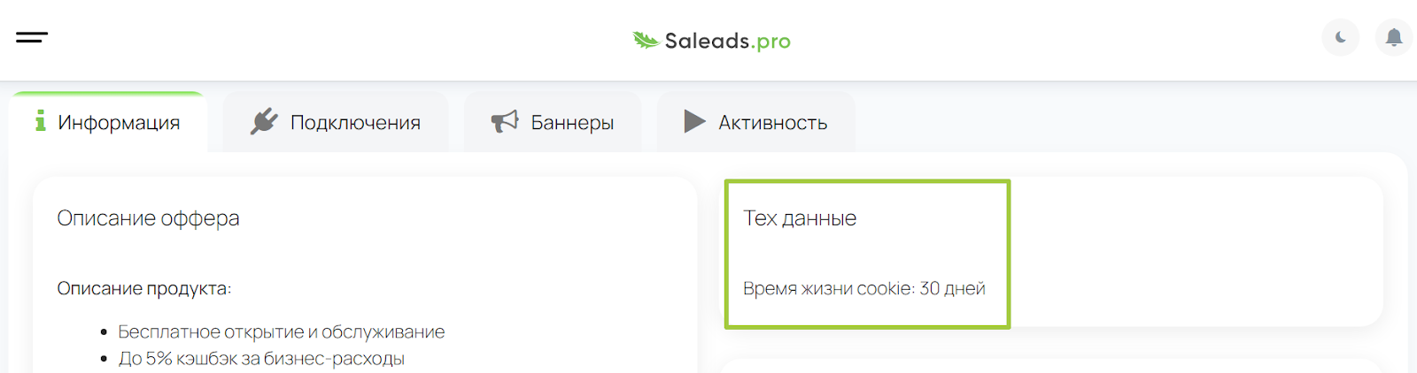 Время жизни cookie
