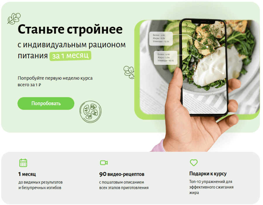 Пример нутра продукта арбитраж трафика