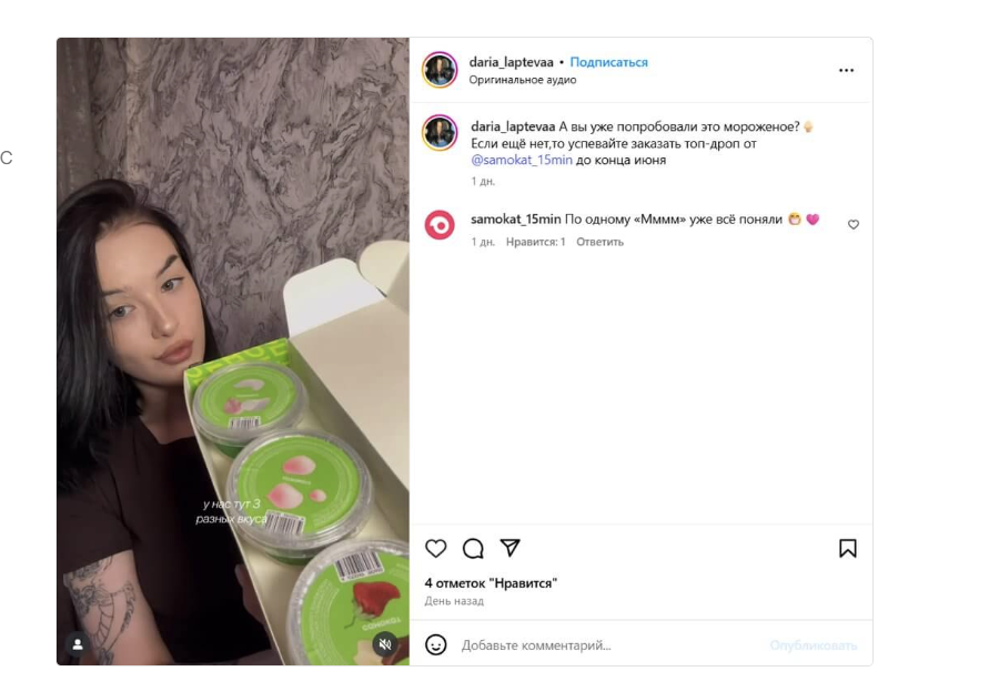 UGC реклама