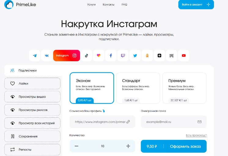 Сервисы для накрутки Instagram