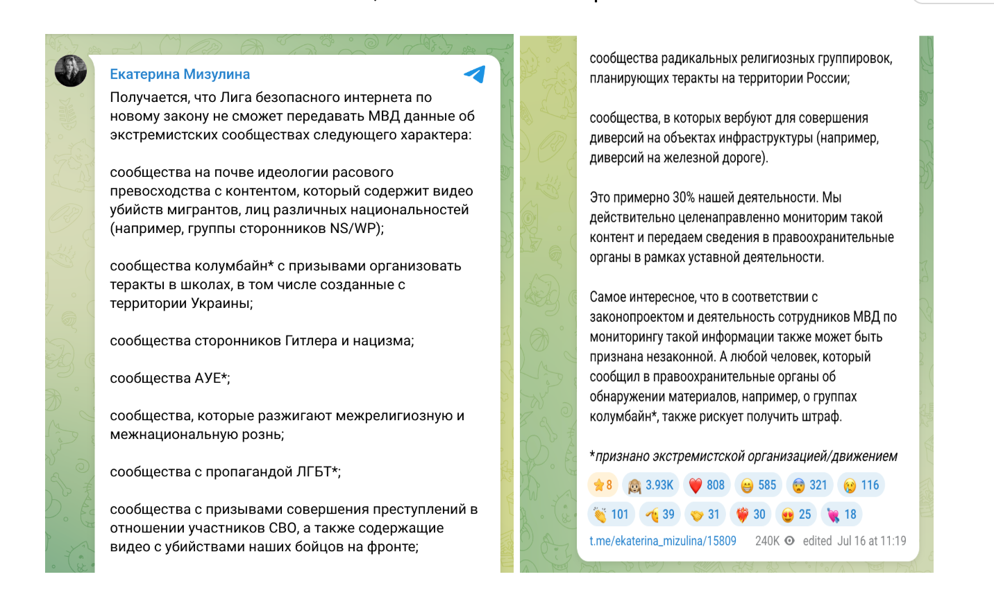 Штрафы за использование VPN