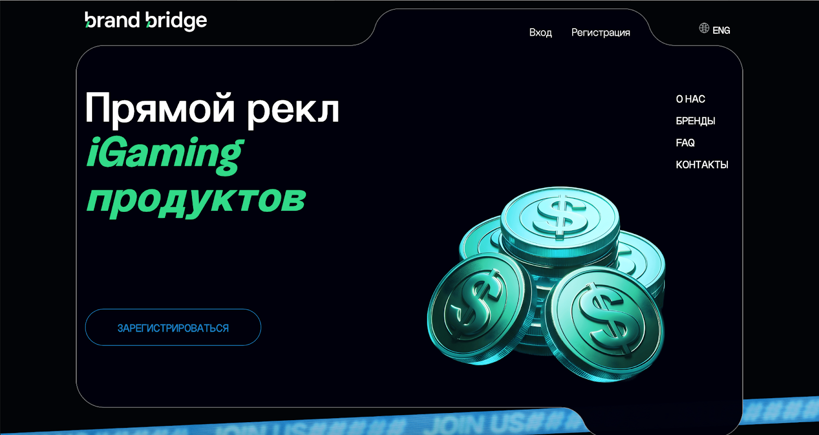 Обзор партнерской программы Brand Bridge