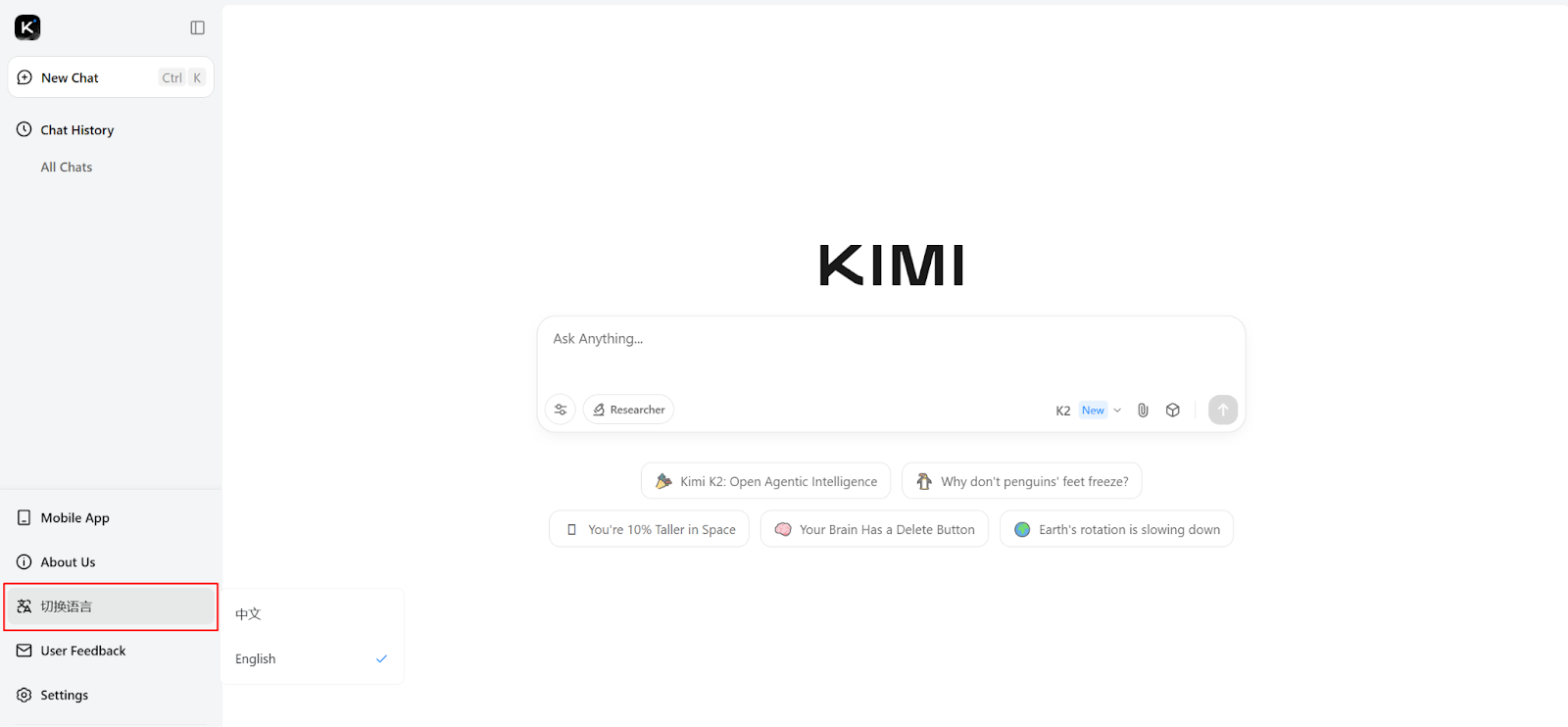 Kimi K2 как поменять язык интерфейса