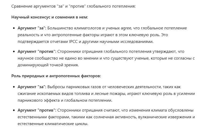 Сравнение аргументов нейросеть Kimi K2