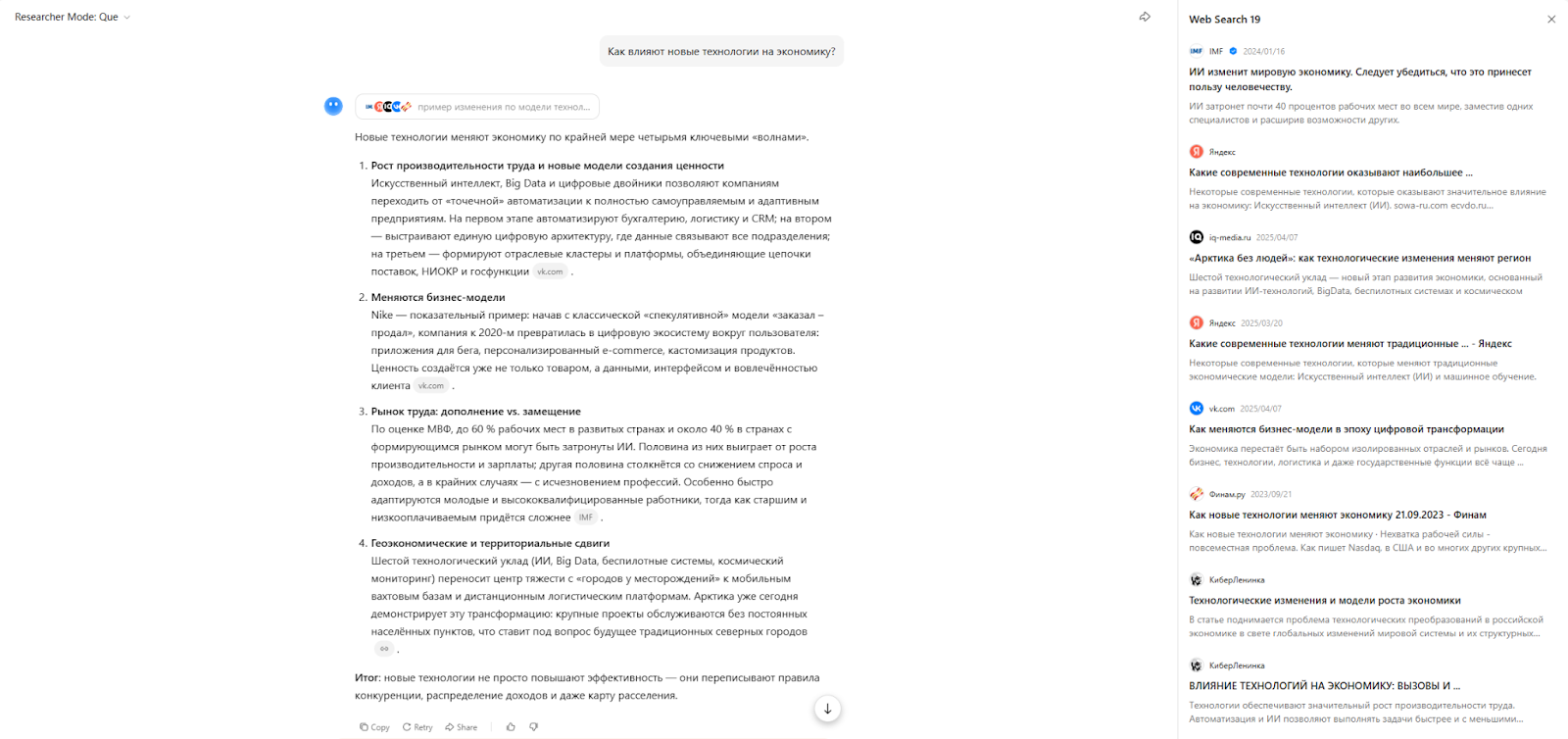 Как работает режим Researcherв нейросети Kimi K2