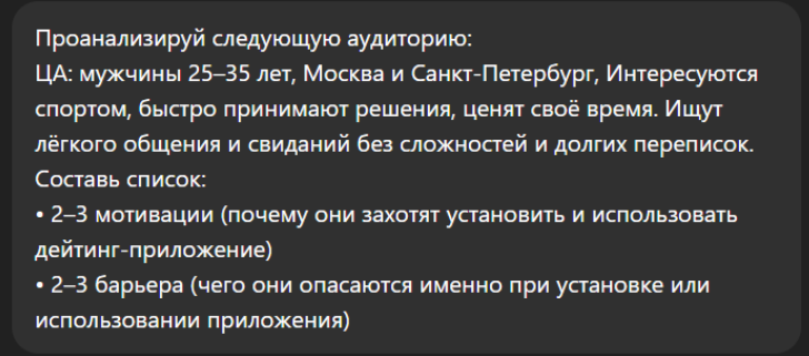 Анализ аудитории Chat GPT