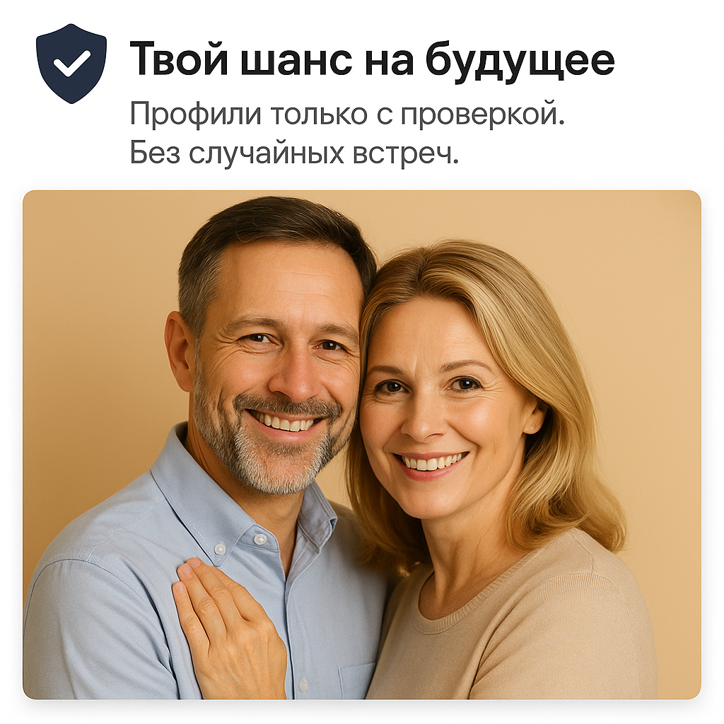 Пример креатива дейтинг арбитраж трафика