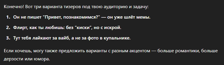 Как создать промпт для креатива Chat GPT