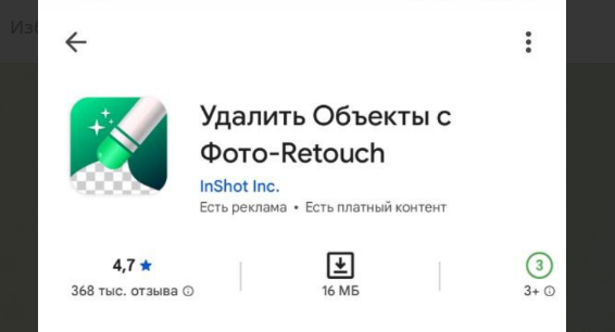 Техническая ASO заголовок