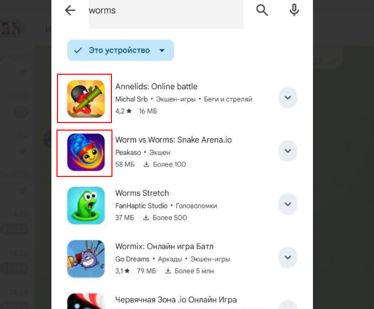 Визуальная ASO иконка