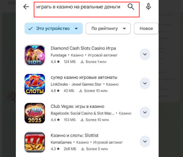 ASO гемблинг и беттинг