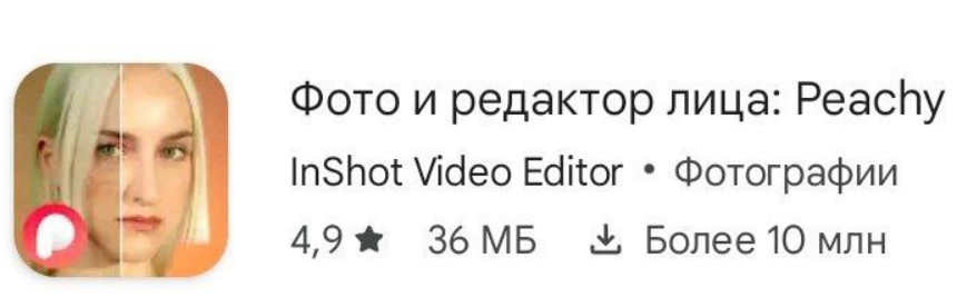 Оформление иконки Peachy