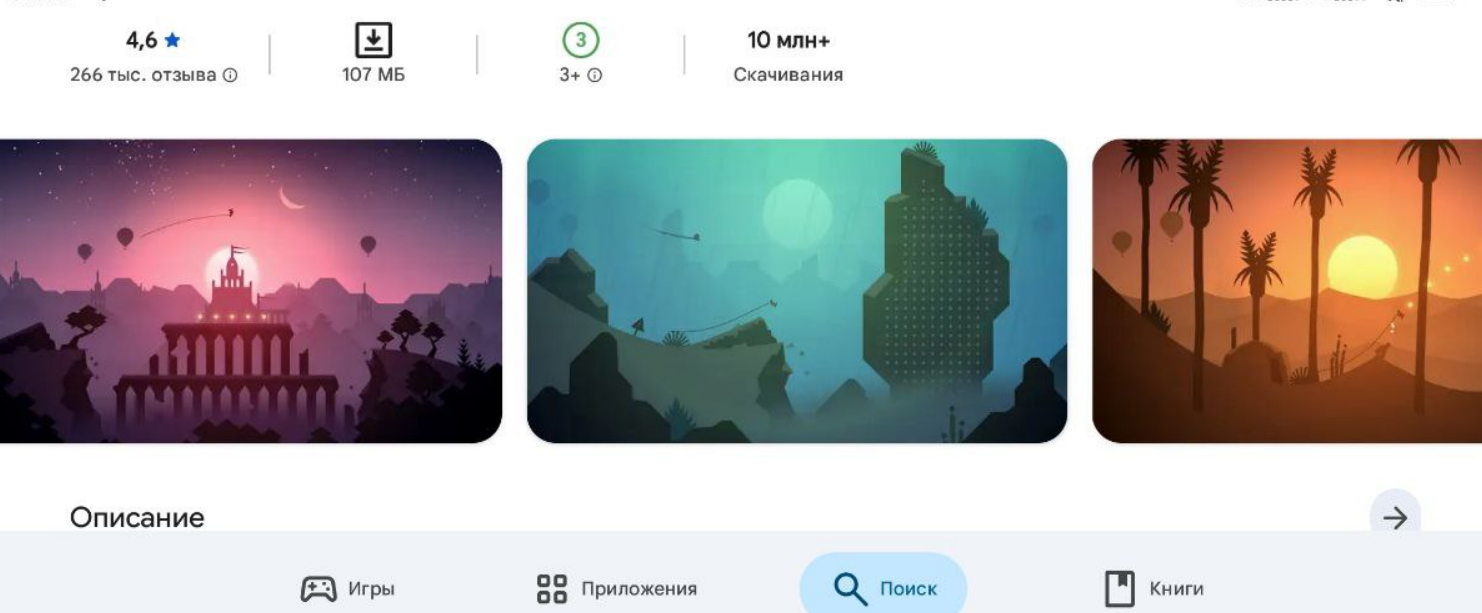 Примеры плохих скриншотов приложения для сторов