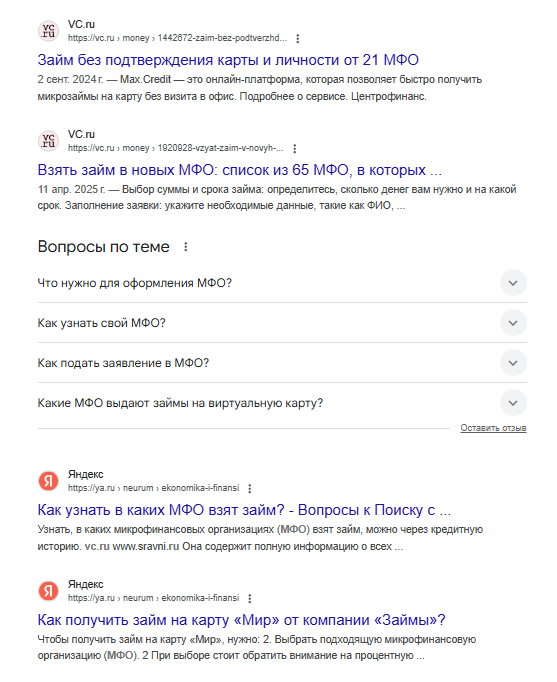 Паразитное SEO