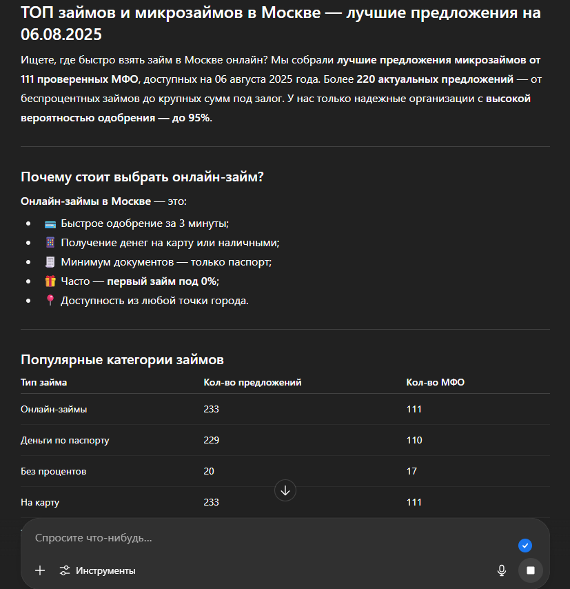 Автоматизация паразитного SEO