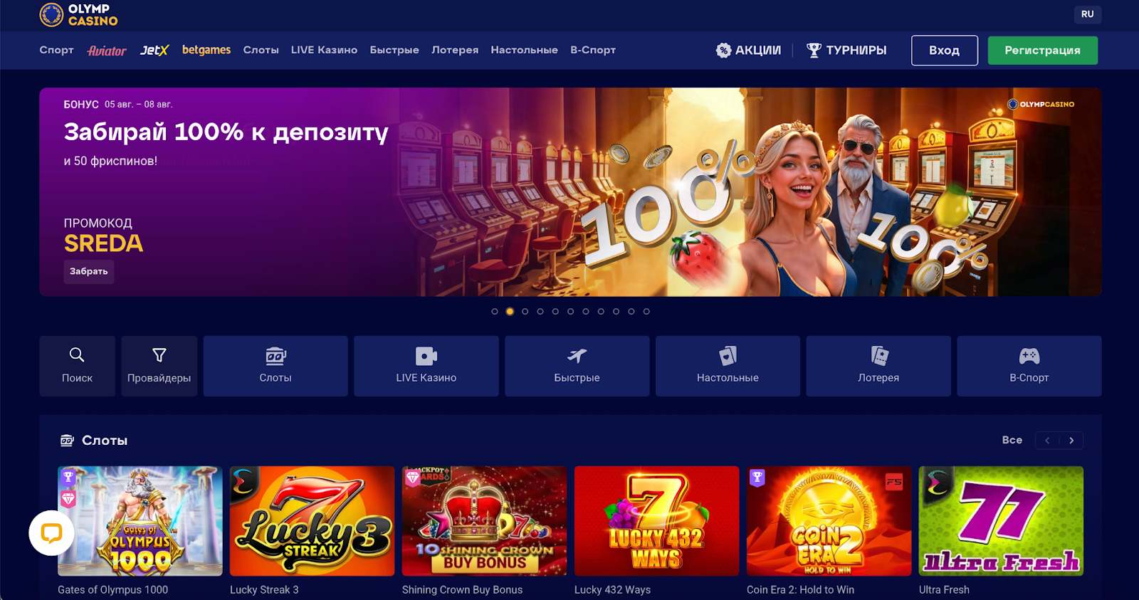 Olymp Casino