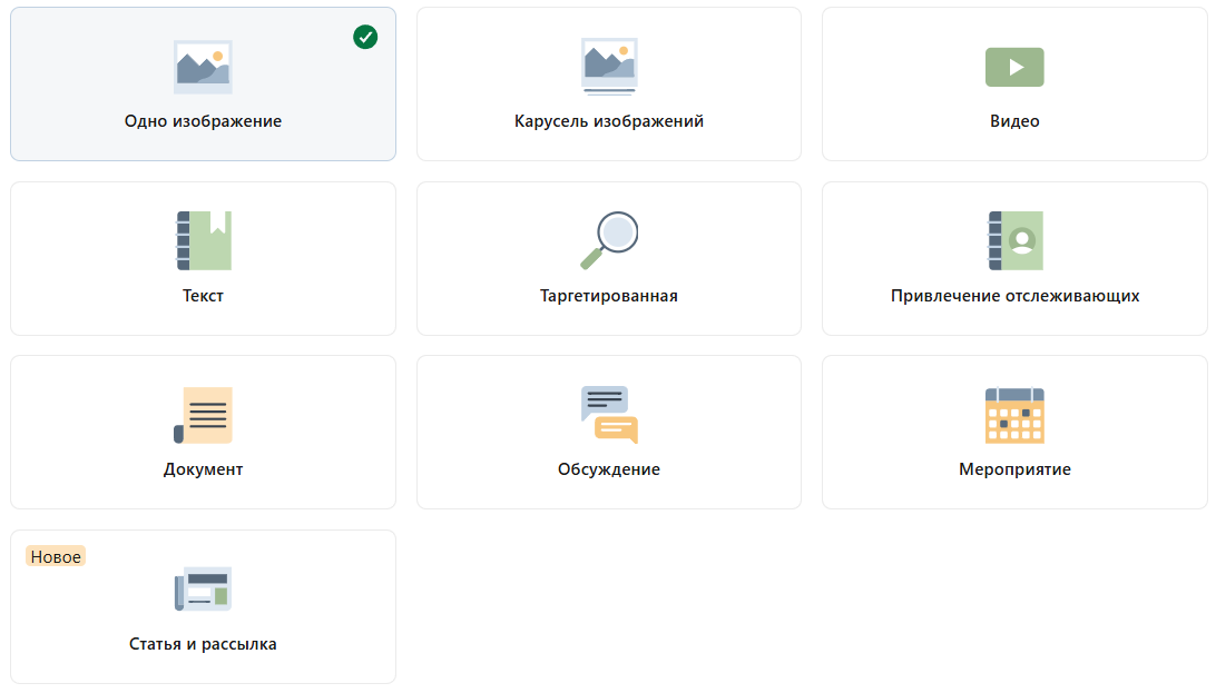Рекламные форматы в LinkedIn