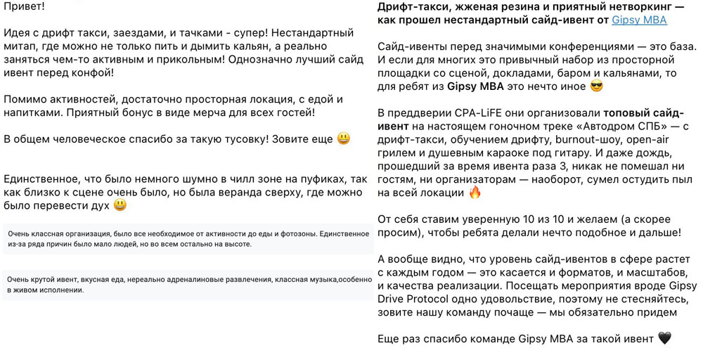 Отзывы GIPSY Drive Protocol  