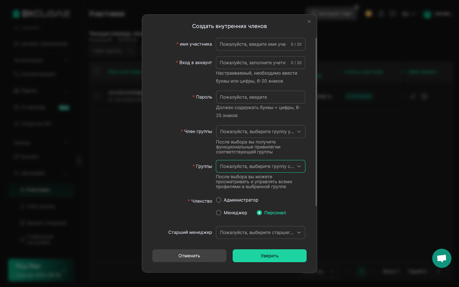 Антидетект DiCloak командное использование