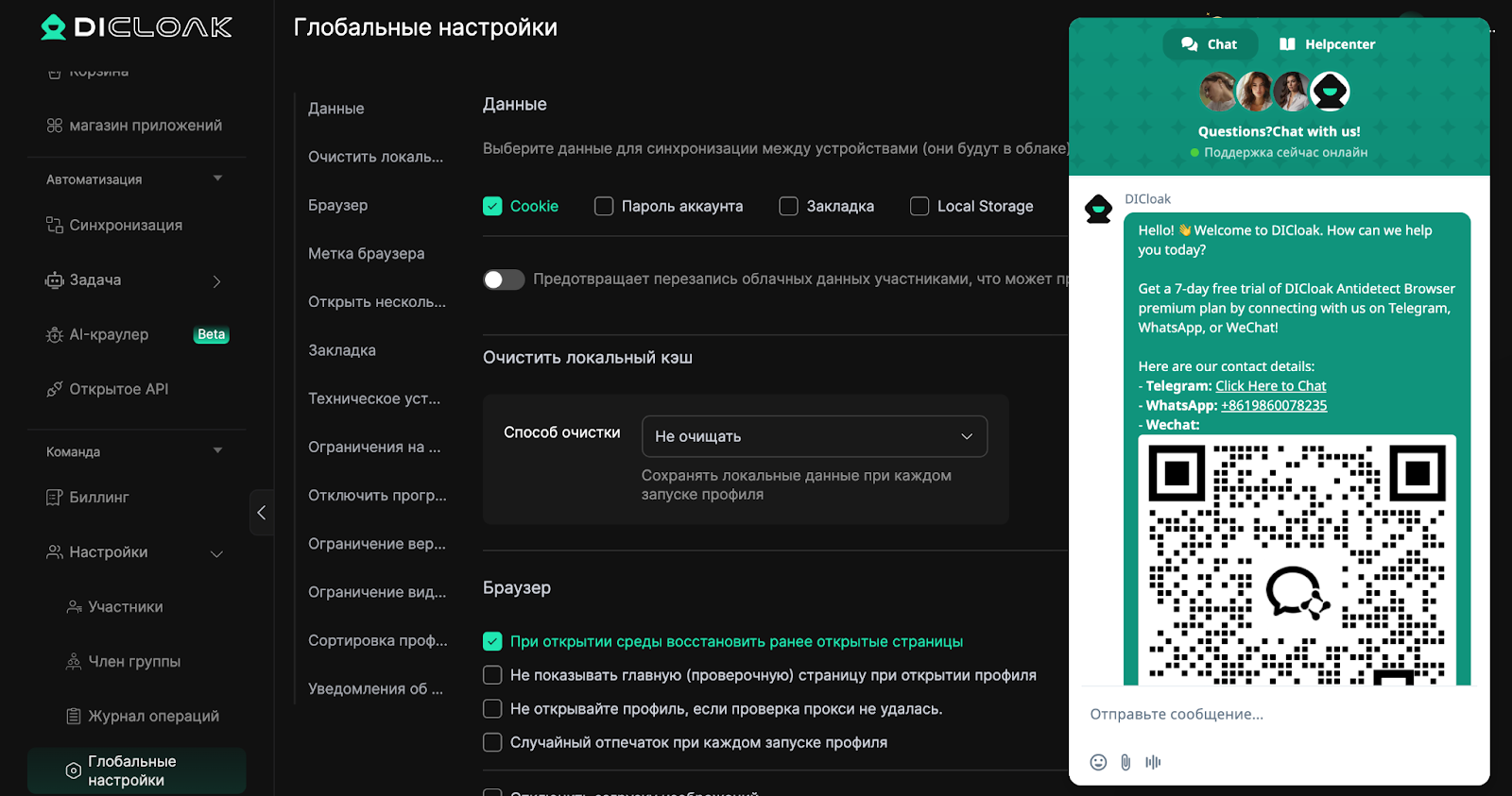 DiCloak обратная связь