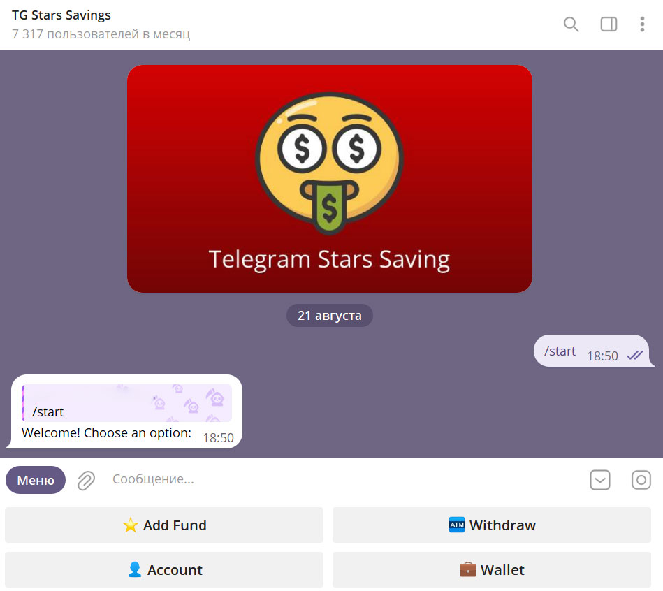 TG Stars Savings Телеграм