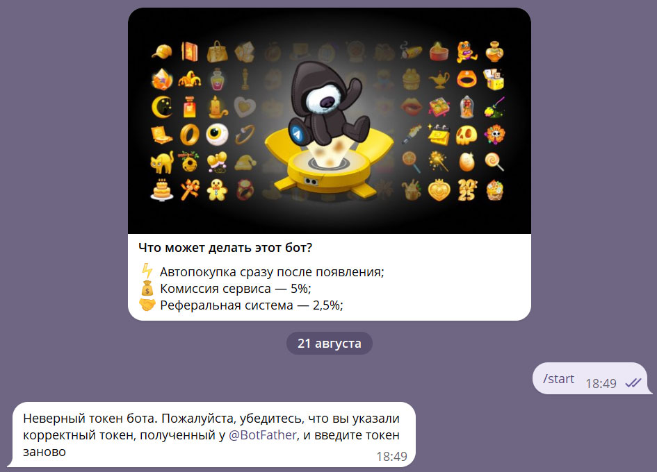 Gift Busters Телеграм