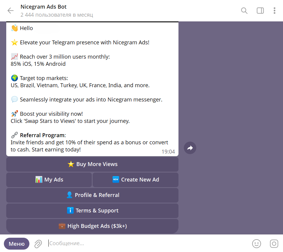 Nicegram Ads Bot Telegram