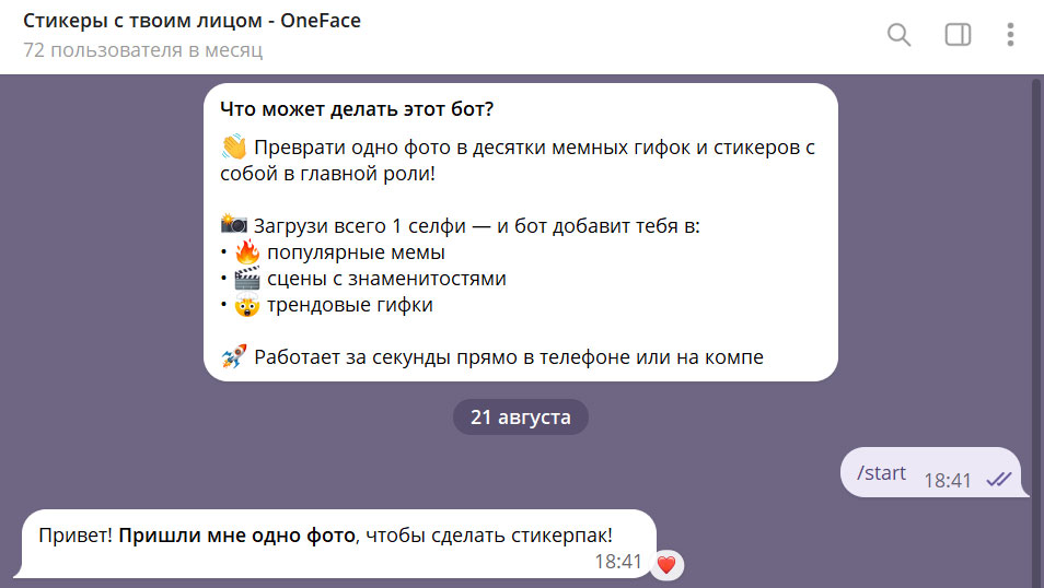 Стикеры с твоим лицом OneFace Телеграм