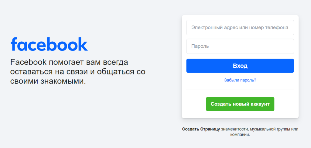Как создать Business Manager в Facebook