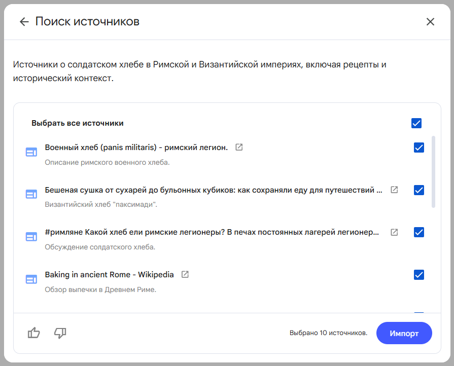 Функция удиви меня NotebookLM
