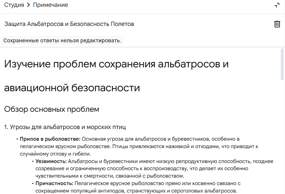 Генерация методички NotebookLM