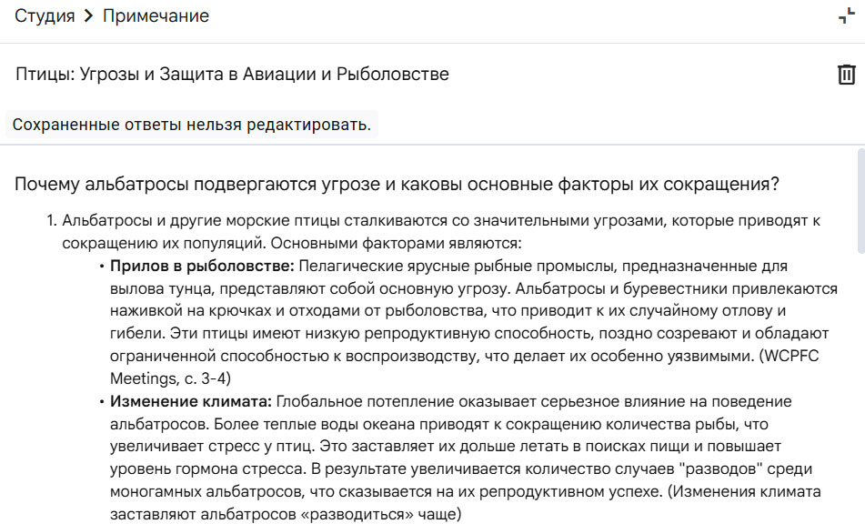 Генерация FAQ NotebookLM
