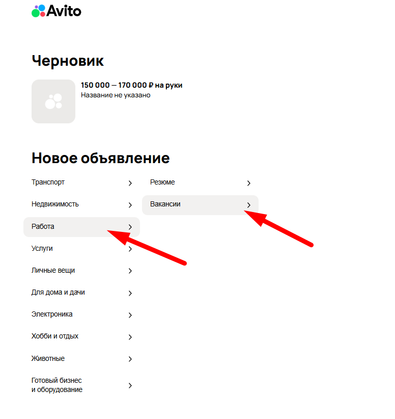 HR офферы авито арбитраж трафика